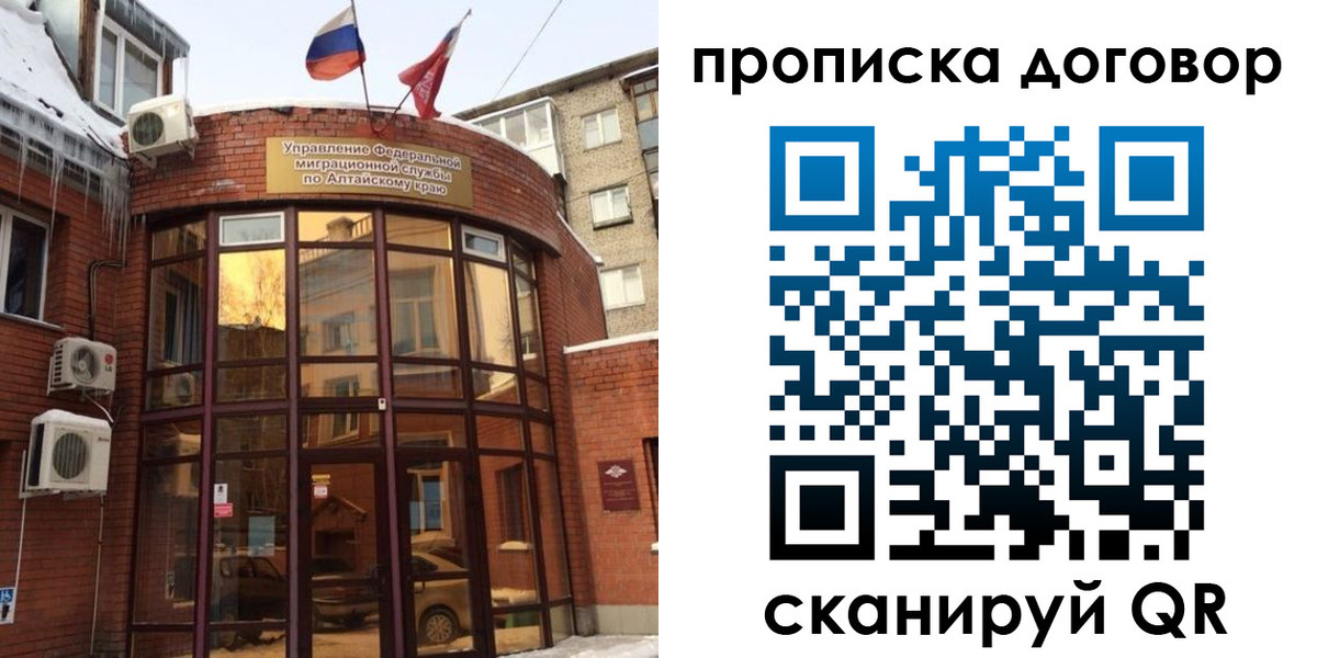 временная регистрация 2025 в Салехарде