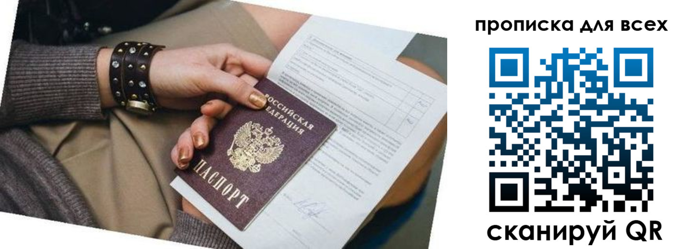 временная регистрация собственник в Салехарде