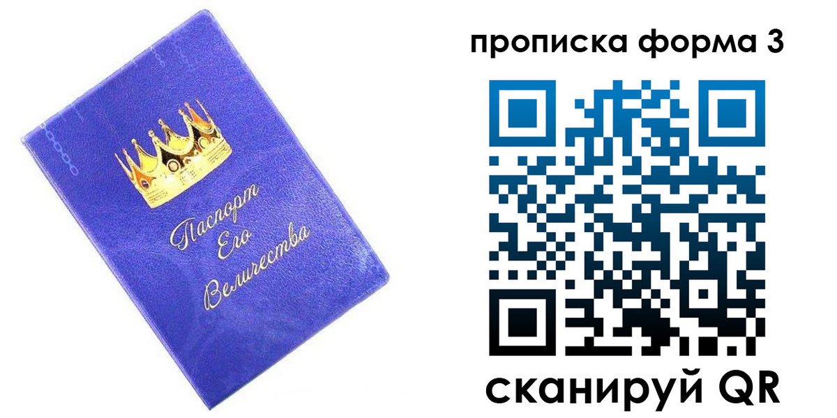 временная регистрация в Салехарде
