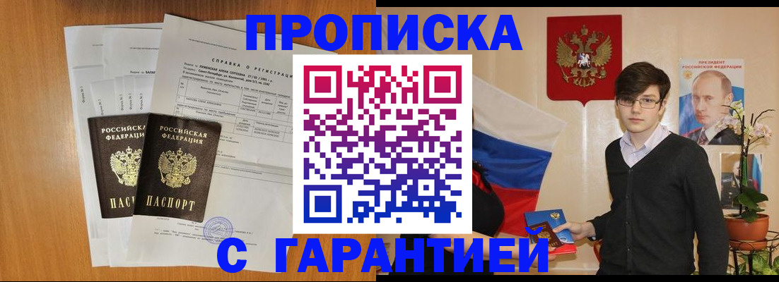 прописка для военкомата в Салехарде