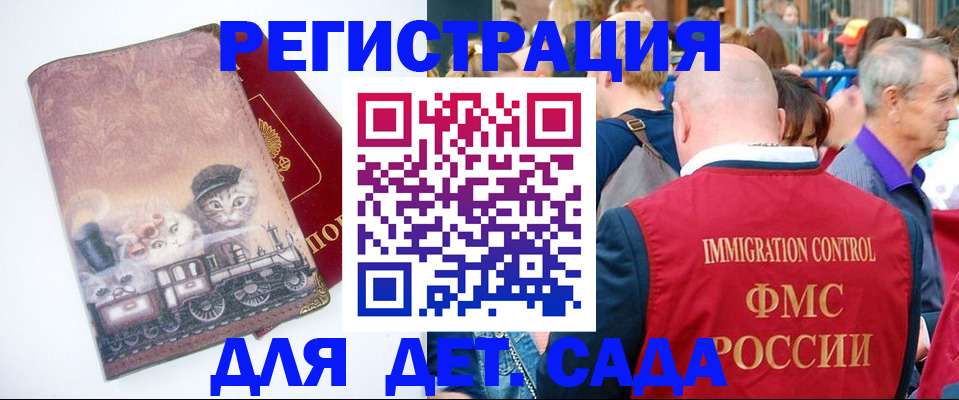 временная регистрация купить в Салехарде