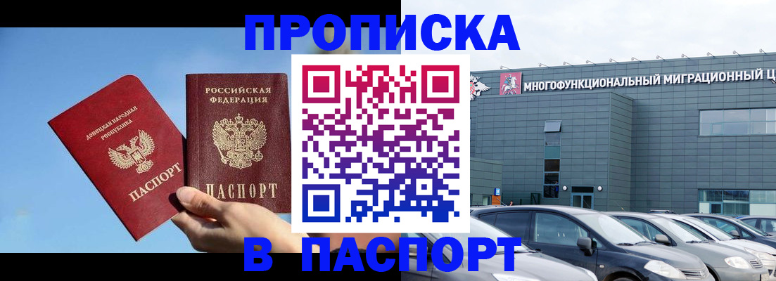 пропишу в квартире в Салехарде