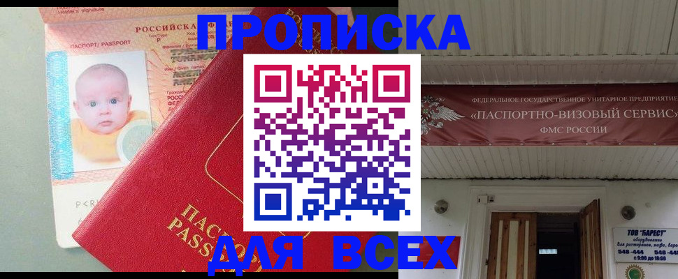 временная регистрация для всех в Салехарде