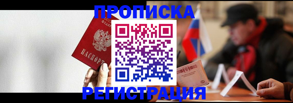 регистрация для дет. сада в Салехарде