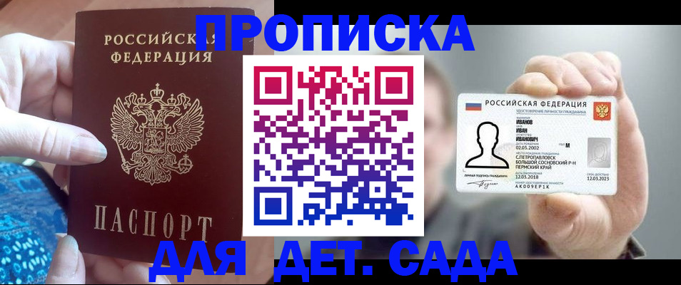 временная регистрация недорого в Салехарде