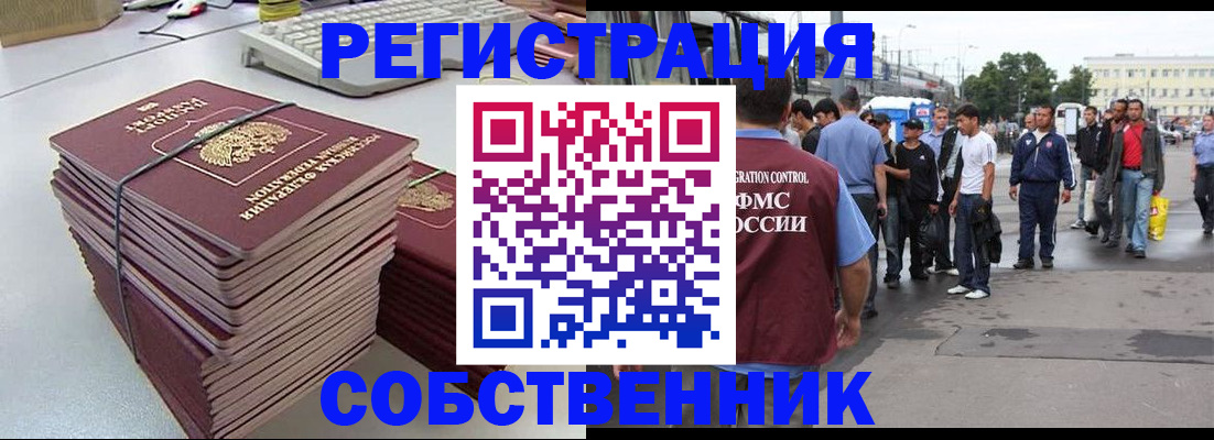 временная регистрация 2025 в Салехарде