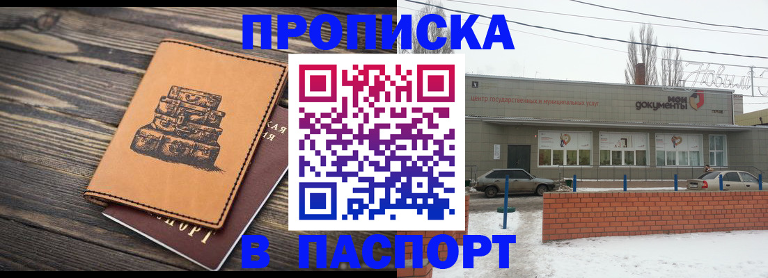 прописка поиск в Салехарде