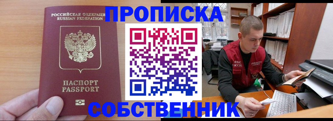 временная регистрация для школы в Салехарде