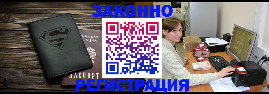 временная регистрация для всех в Салехарде